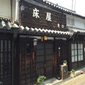 【今井町】床屋さん
