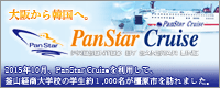 {̎qPartnershipCompanyyPanstarCruisez